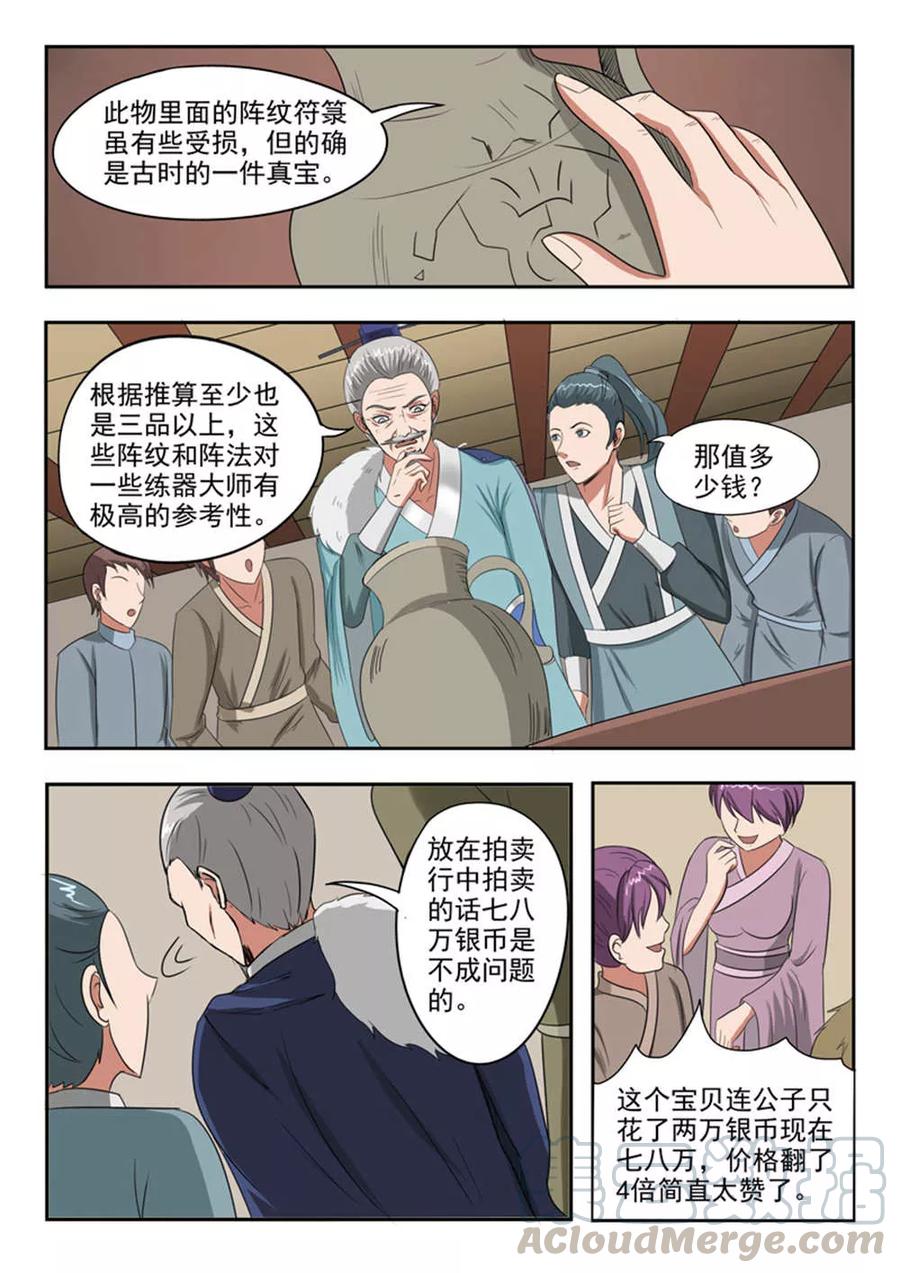 Martial Master Ch.164 p1