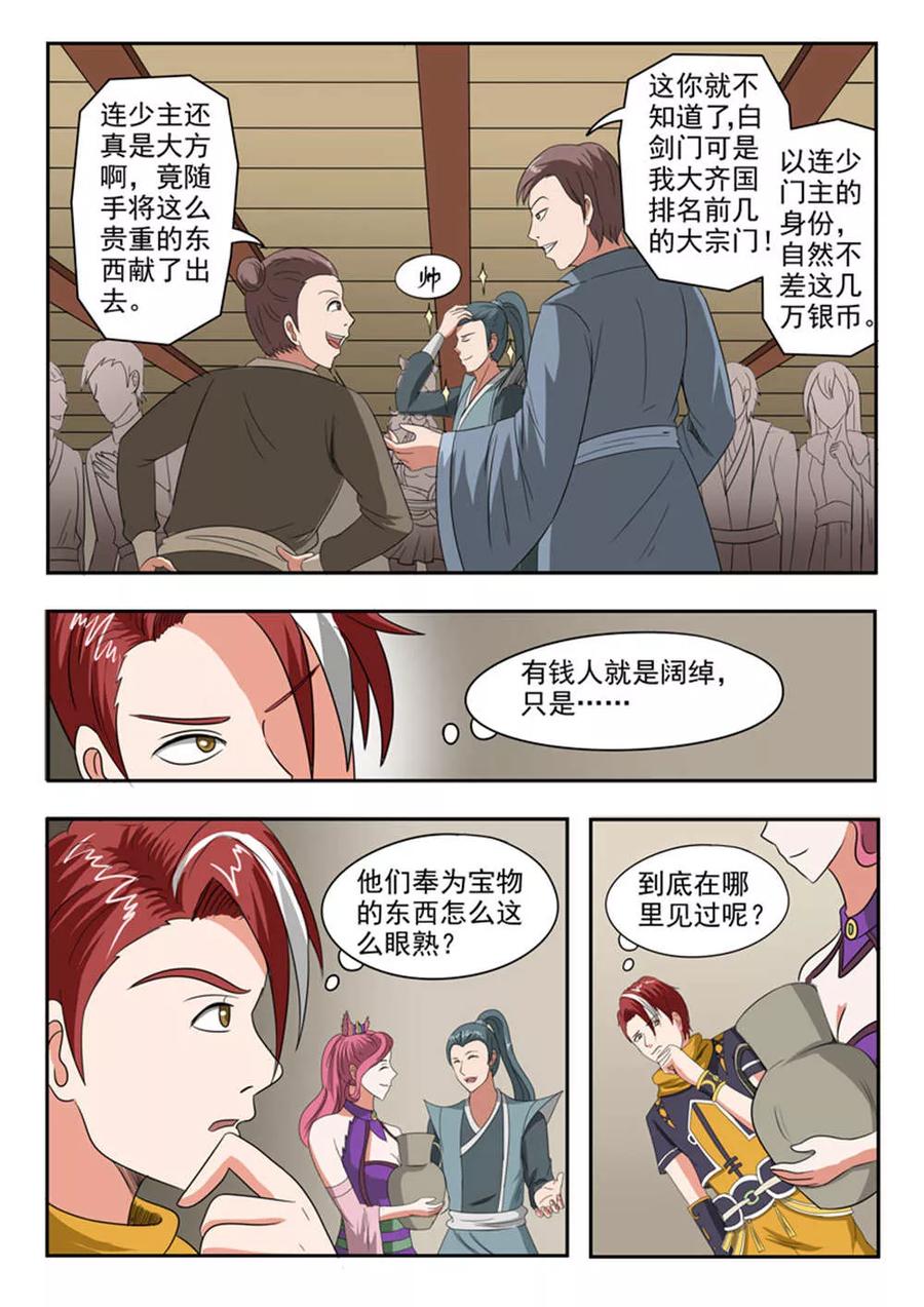 Martial Master Ch.164 p3