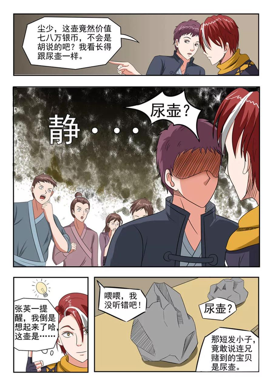 Martial Master Ch.164 p4