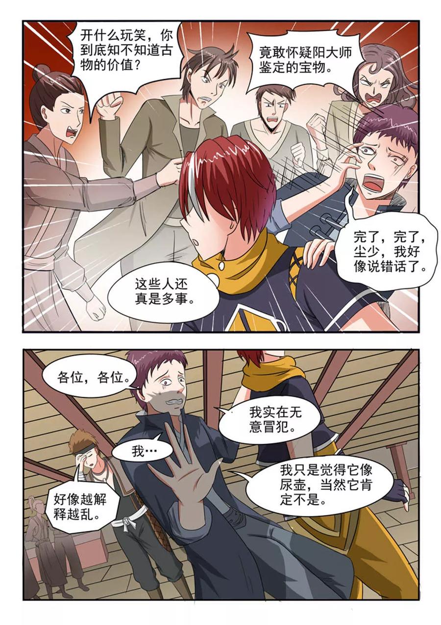 Martial Master Ch.164 p5