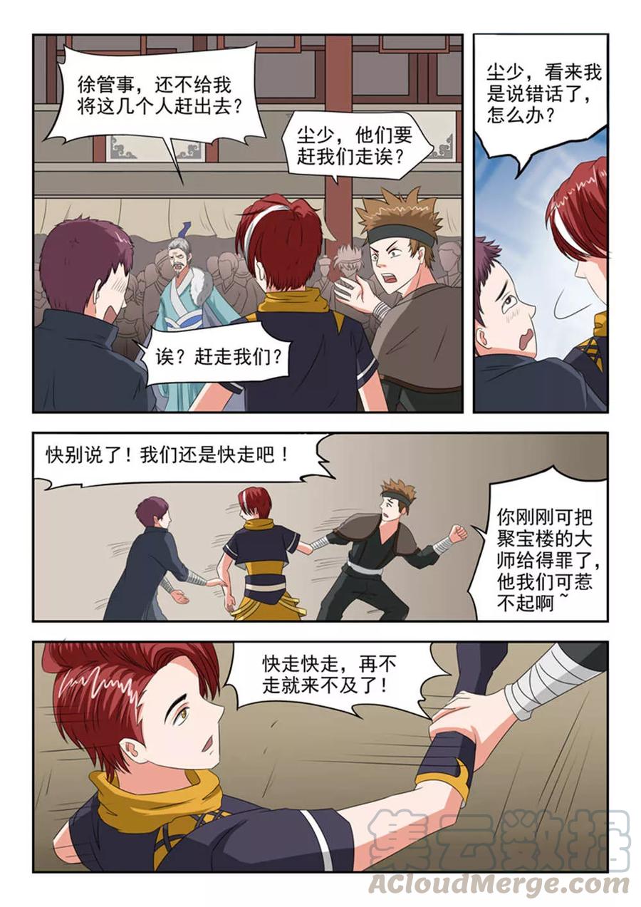 Martial Master Ch.165 p1
