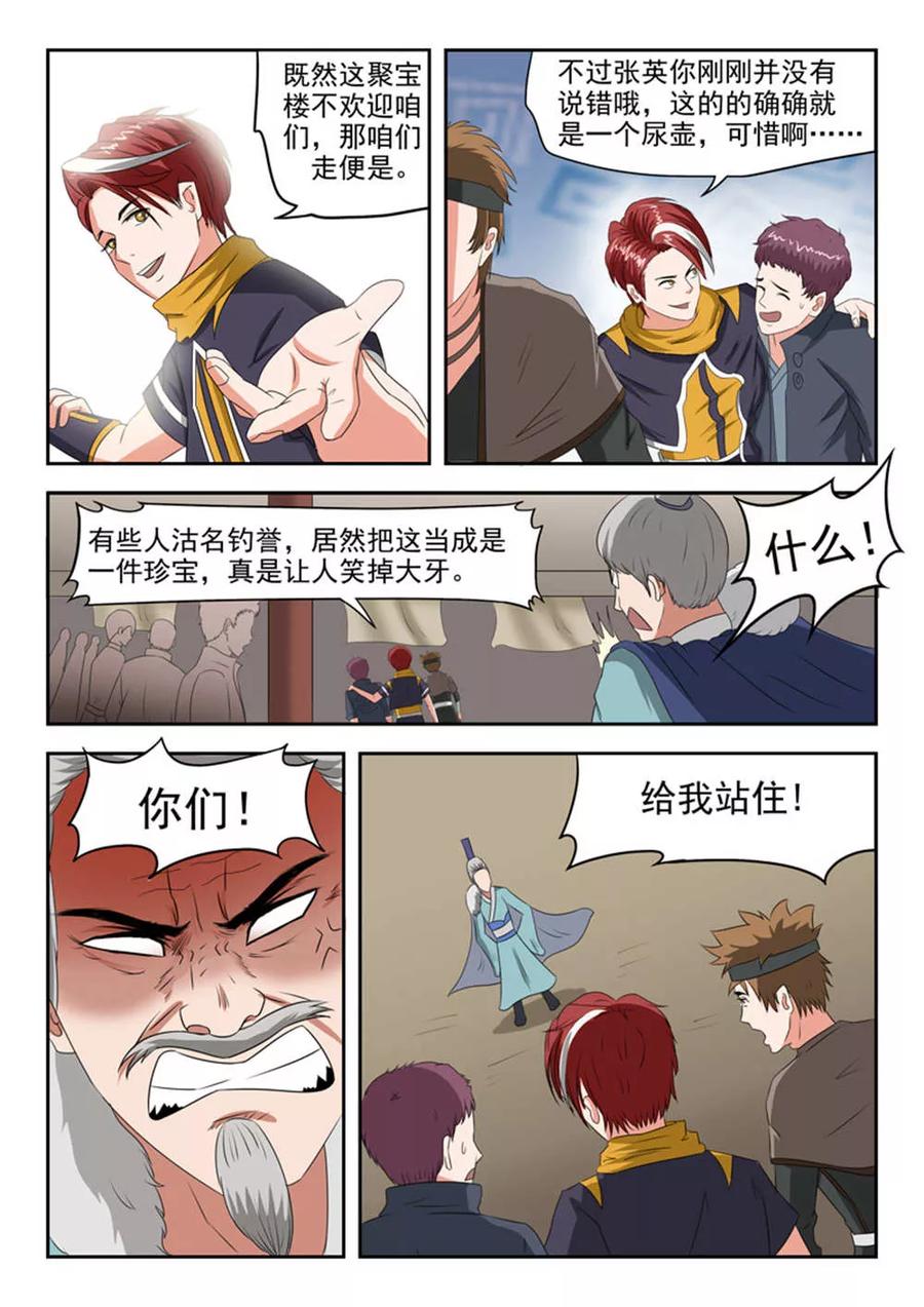 Martial Master Ch.165 p2