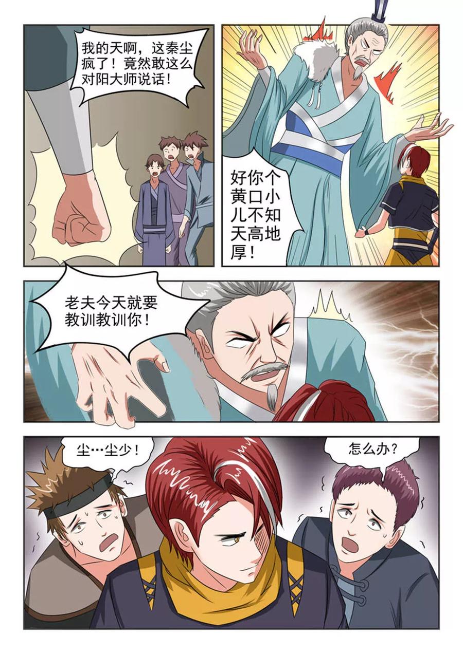 Martial Master Ch.165 p4