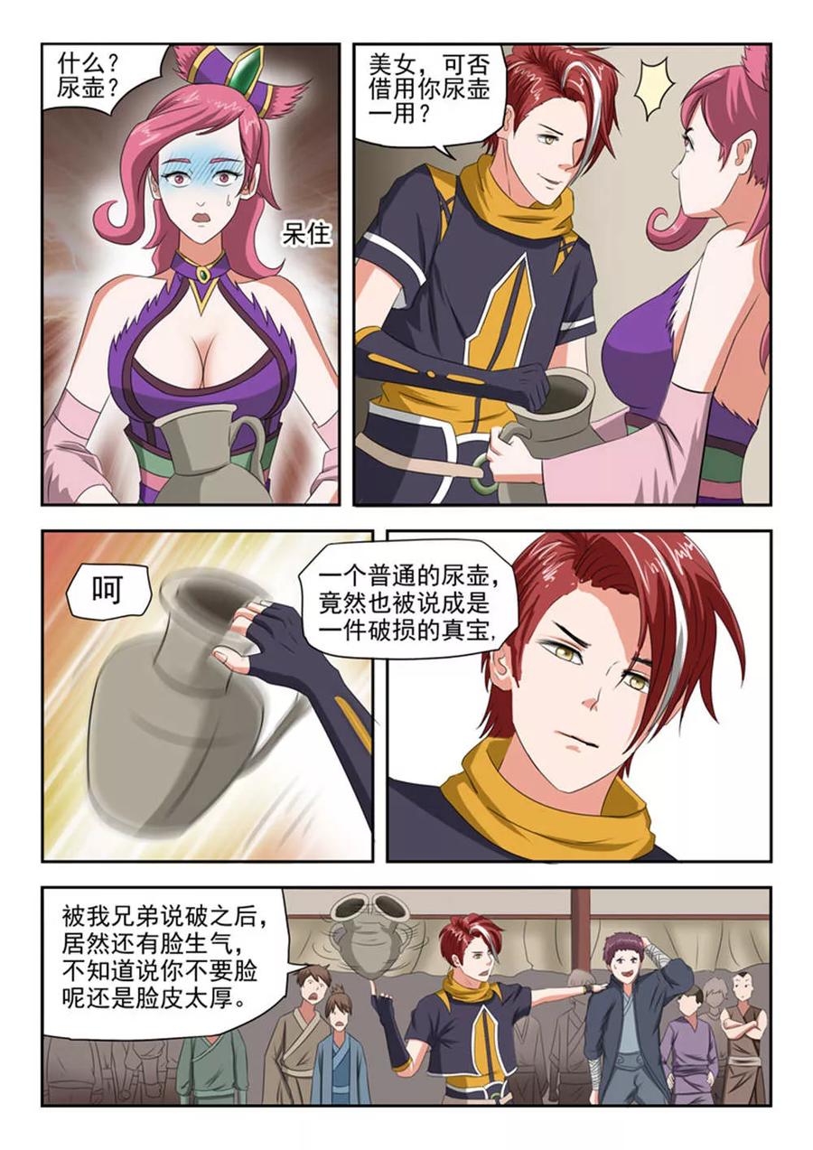 Martial Master Ch.165 p6