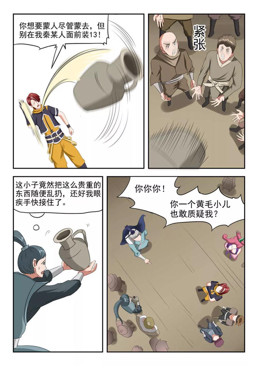 Martial Master Ch.165 p7