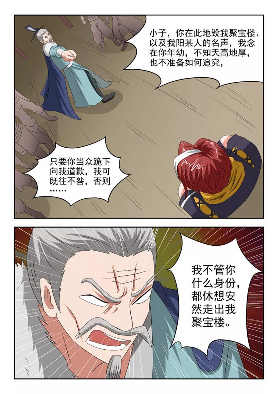 Martial Master Ch.165 p9