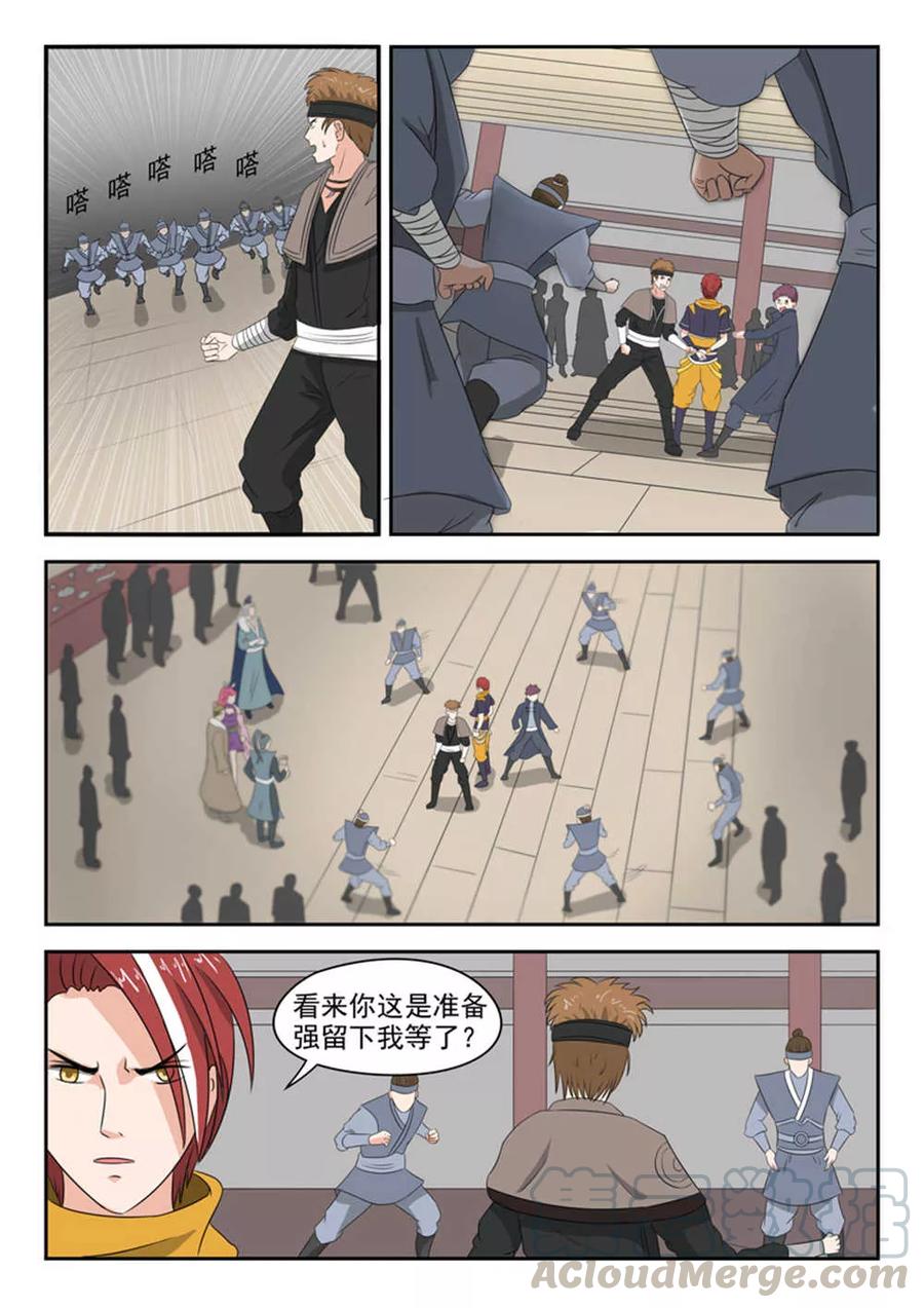 Martial Master Ch.166 p1
