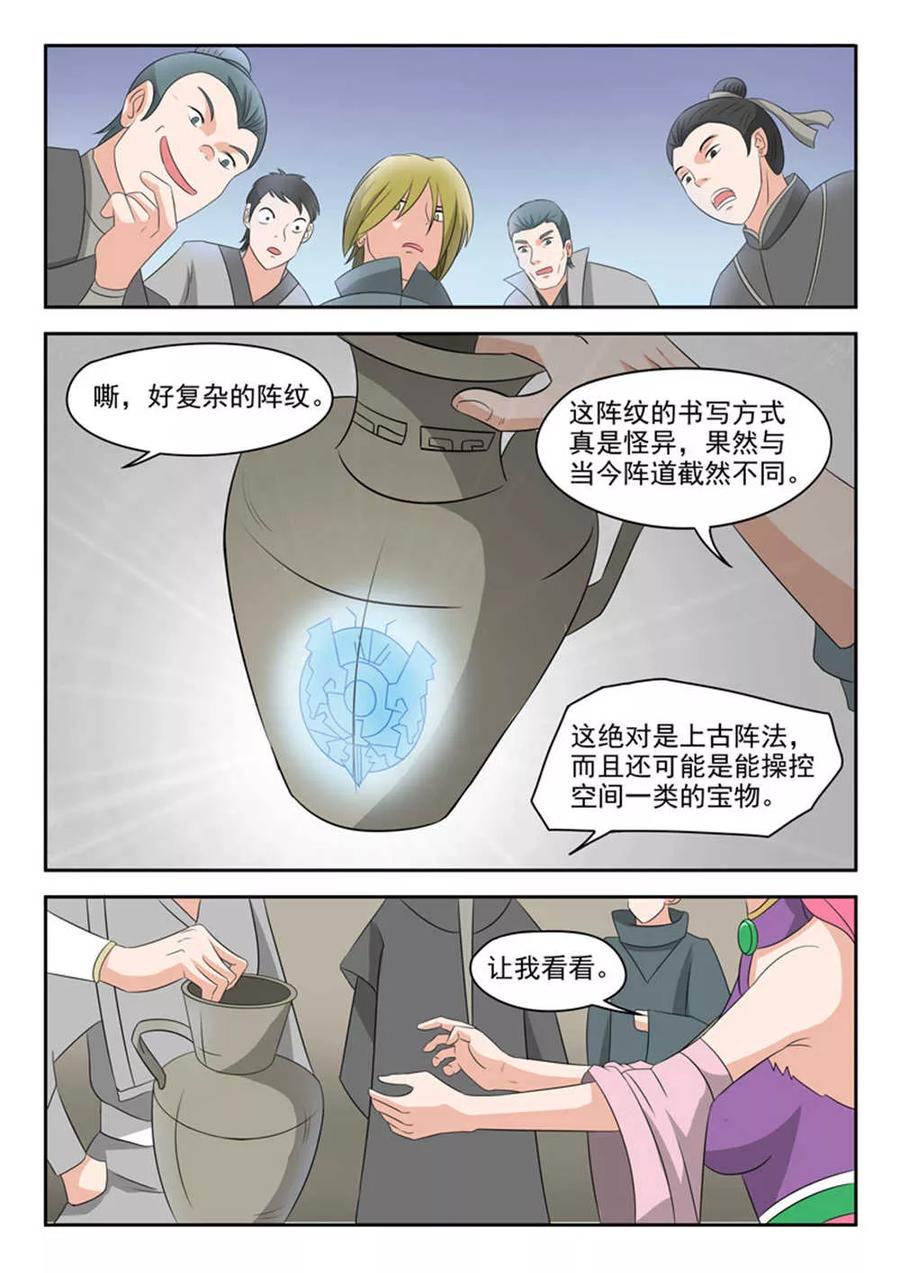 Martial Master Ch.166 p4