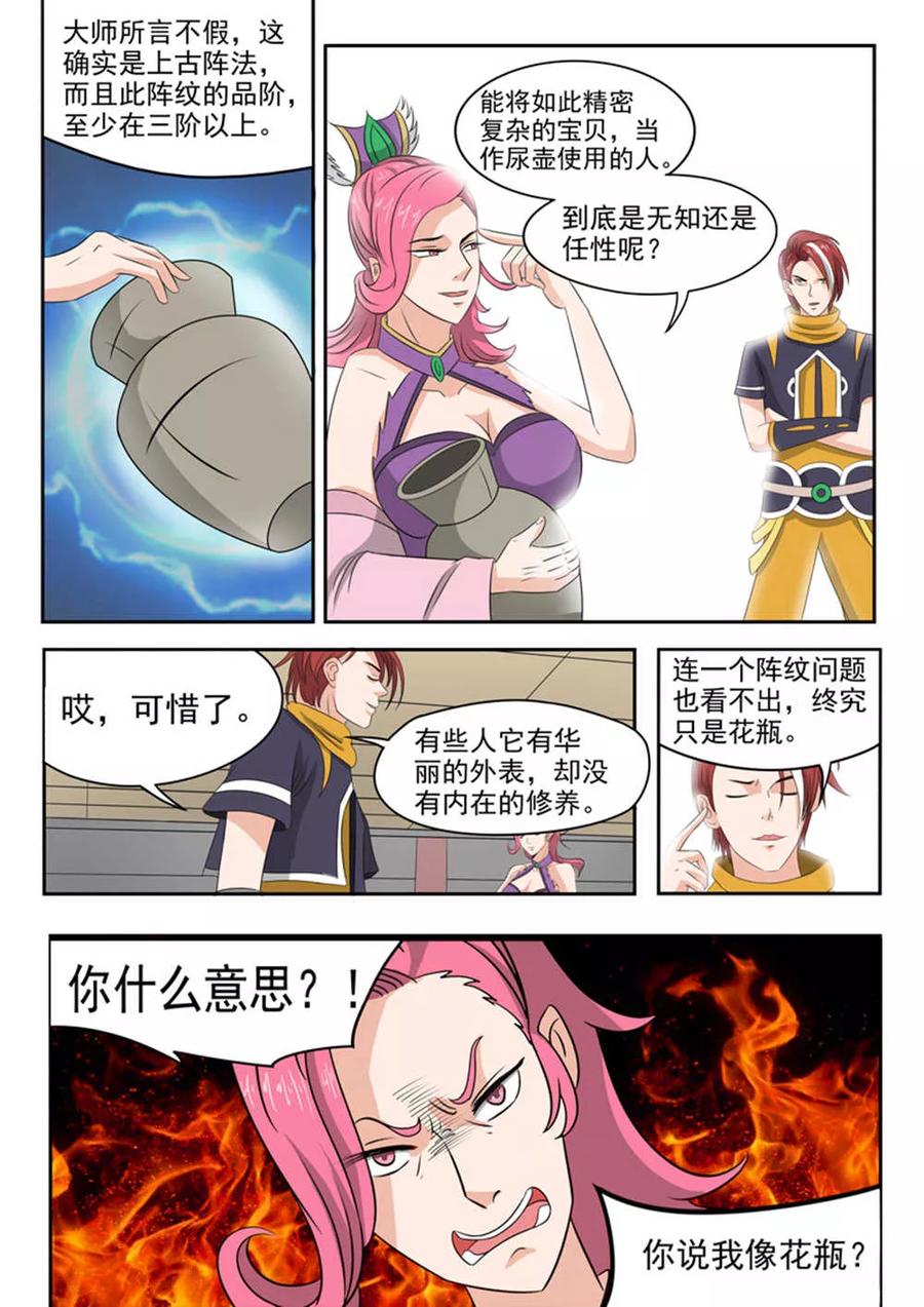 Martial Master Ch.166 p5