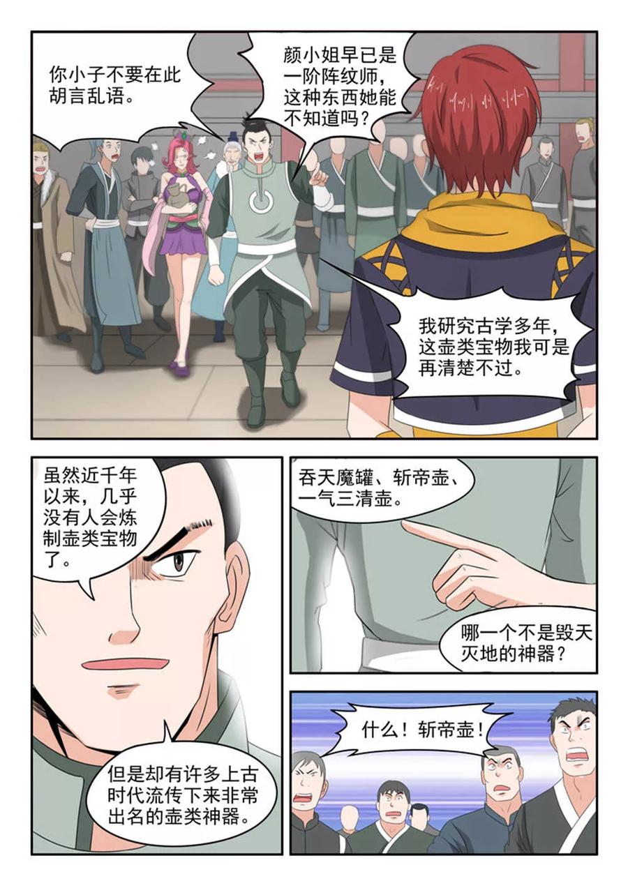 Martial Master Ch.166 p6