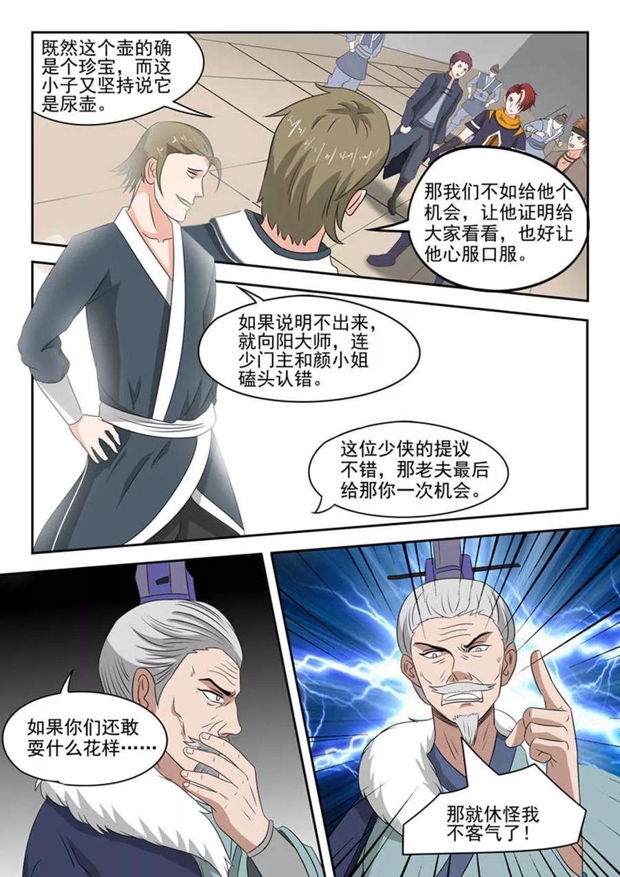 Martial Master Ch.166 p9