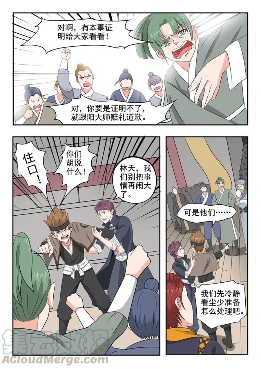 Martial Master Ch.167 p1