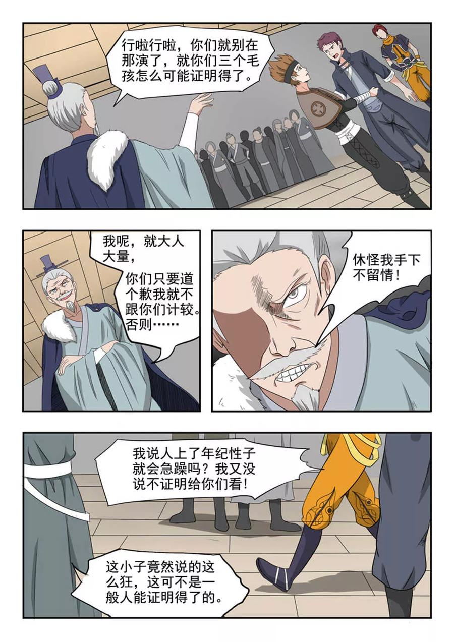 Martial Master Ch.167 p2