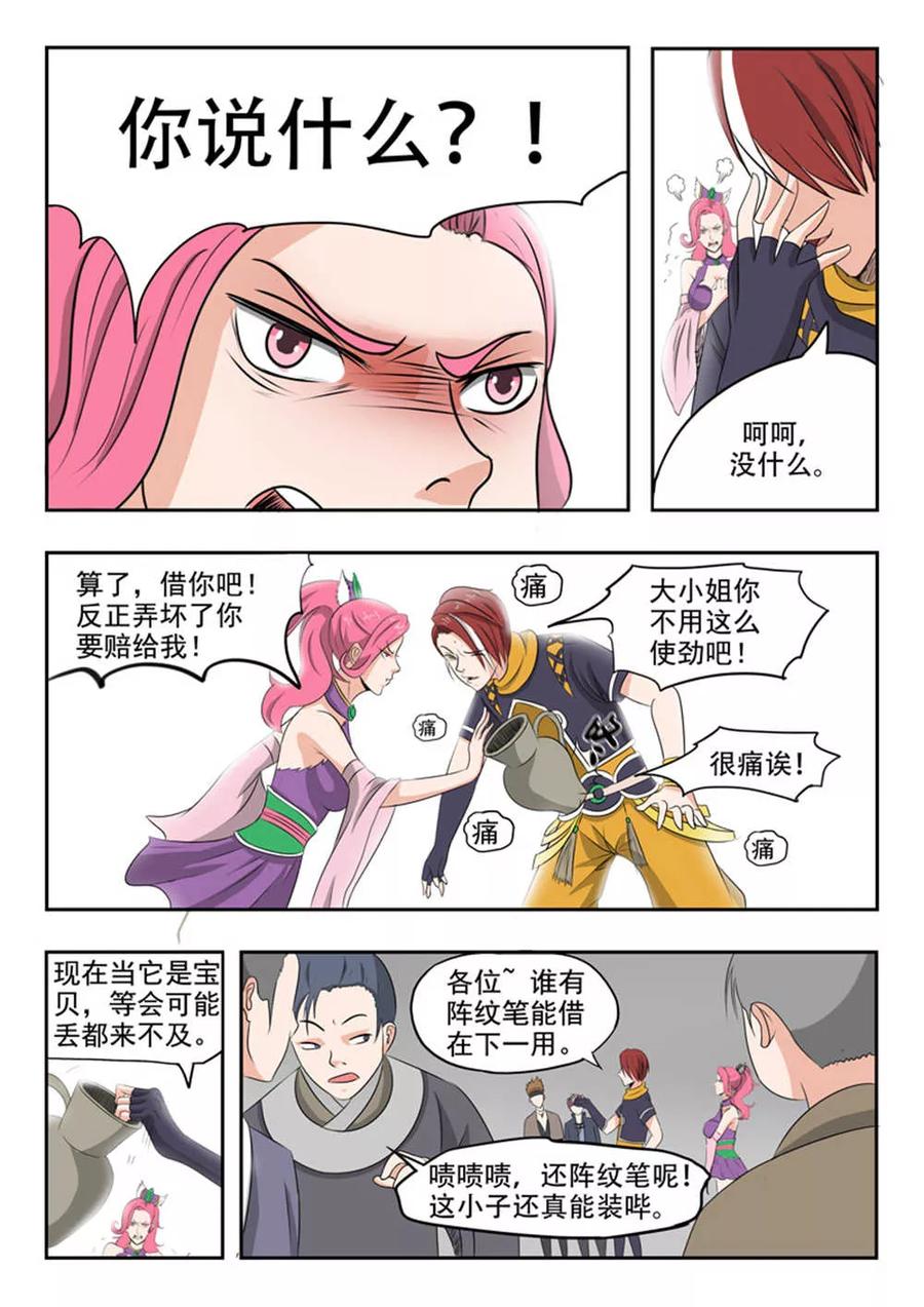 Martial Master Ch.167 p4