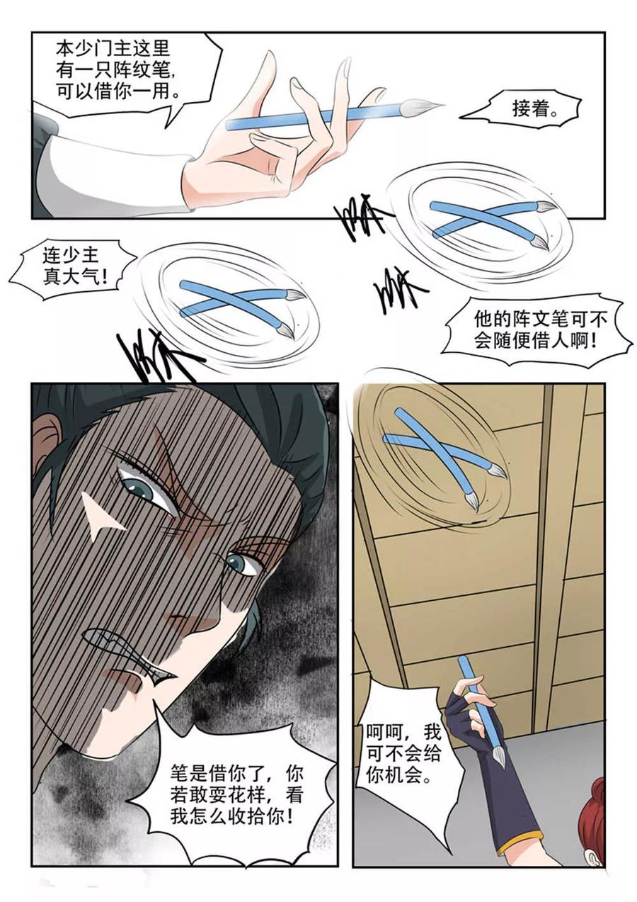 Martial Master Ch.167 p5