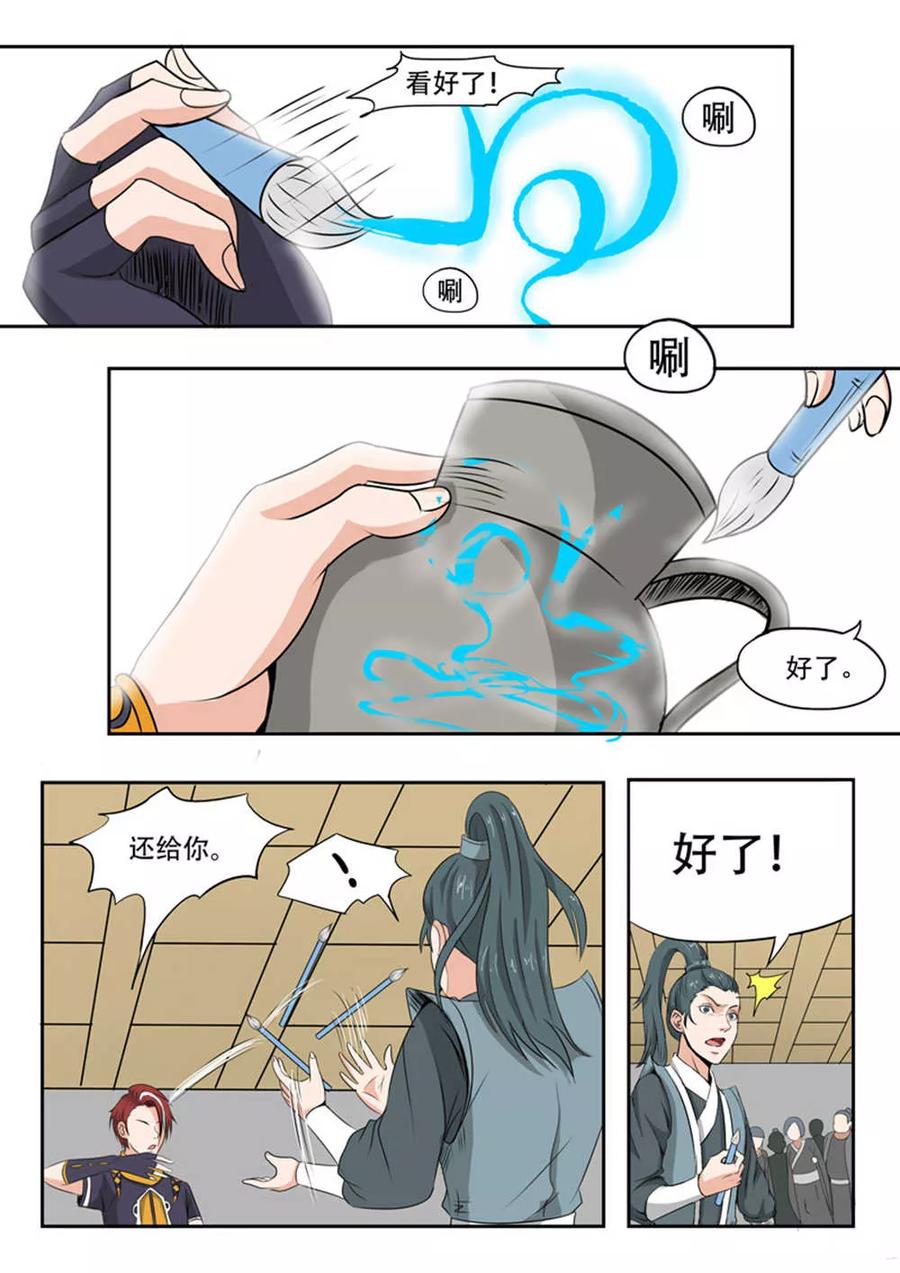 Martial Master Ch.167 p6