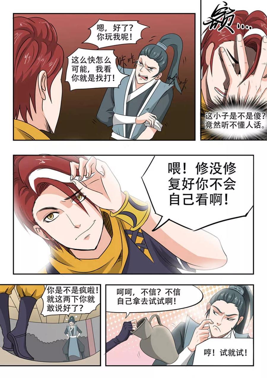 Martial Master Ch.167 p7