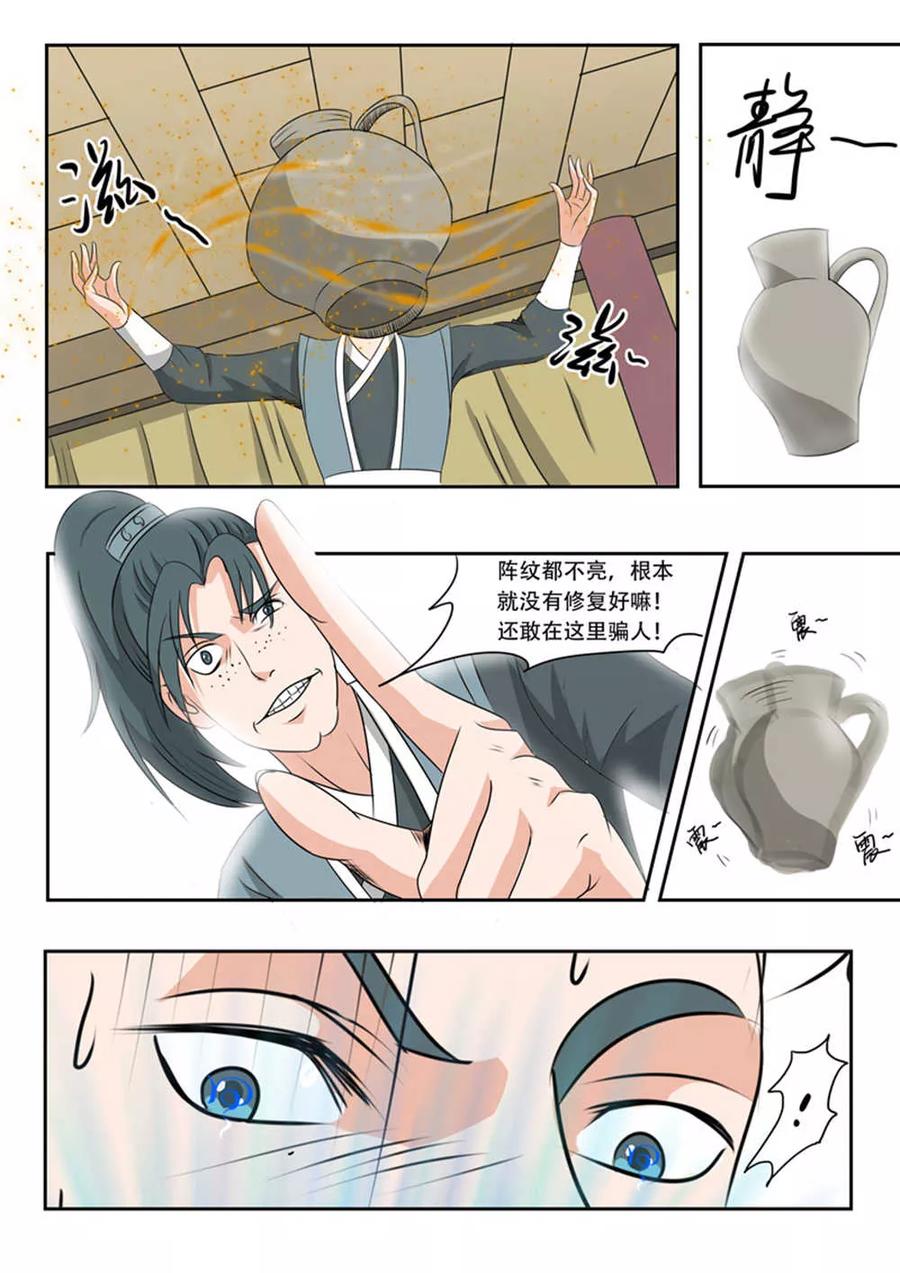Martial Master Ch.167 p8
