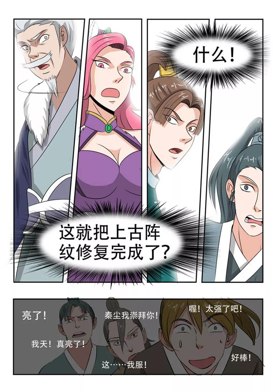Martial Master Ch.167 p9