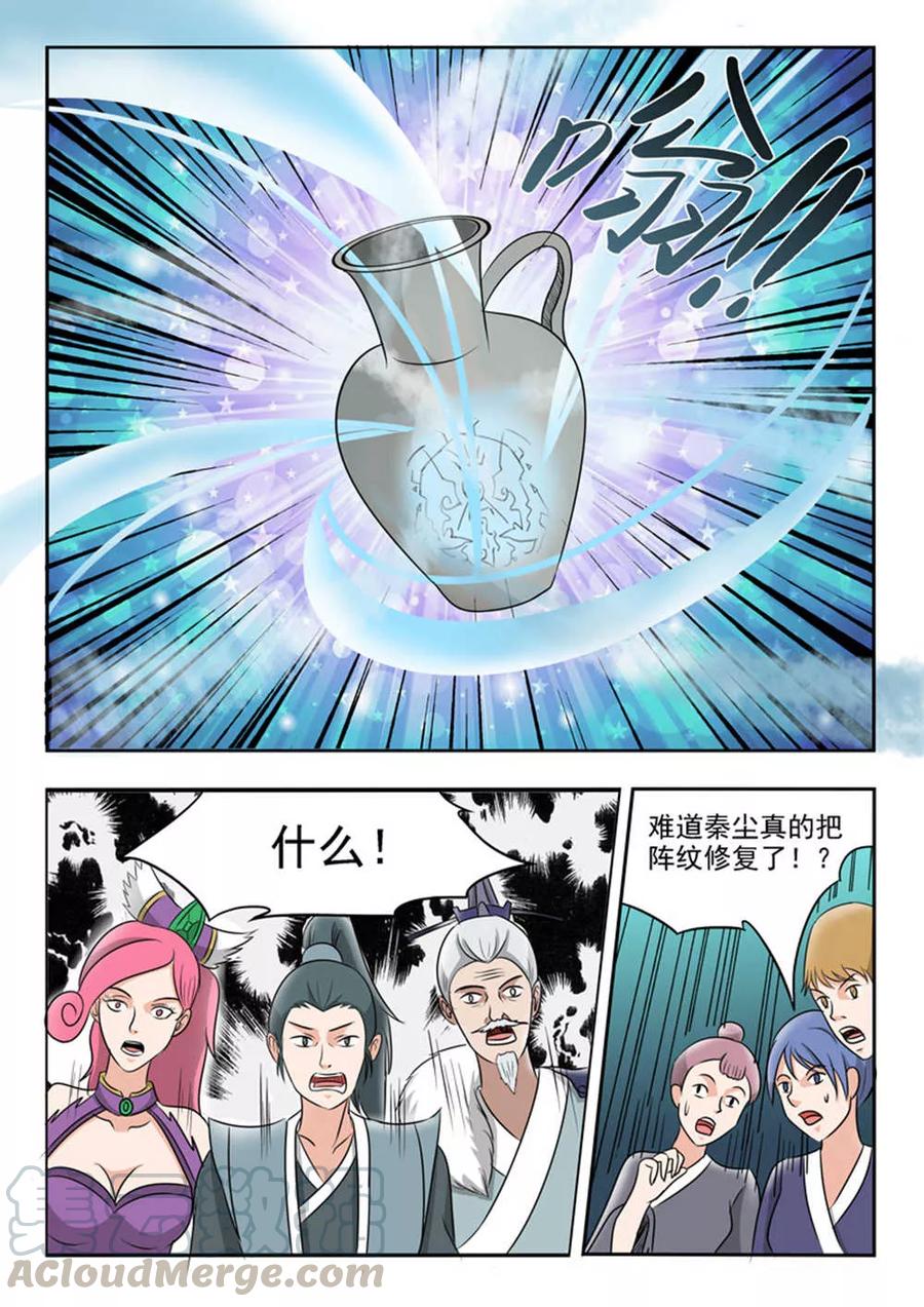 Martial Master Ch.168 p1