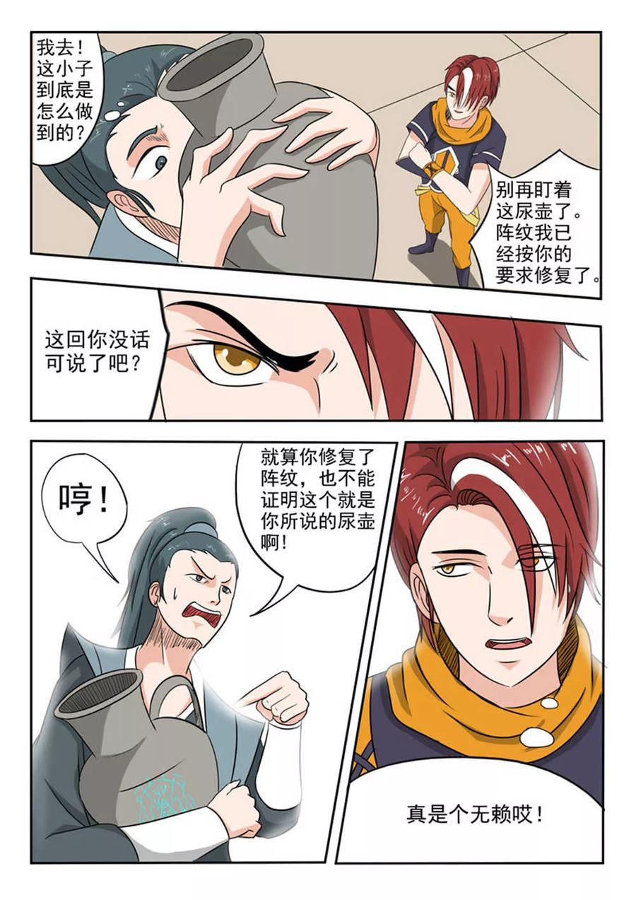 Martial Master Ch.168 p2