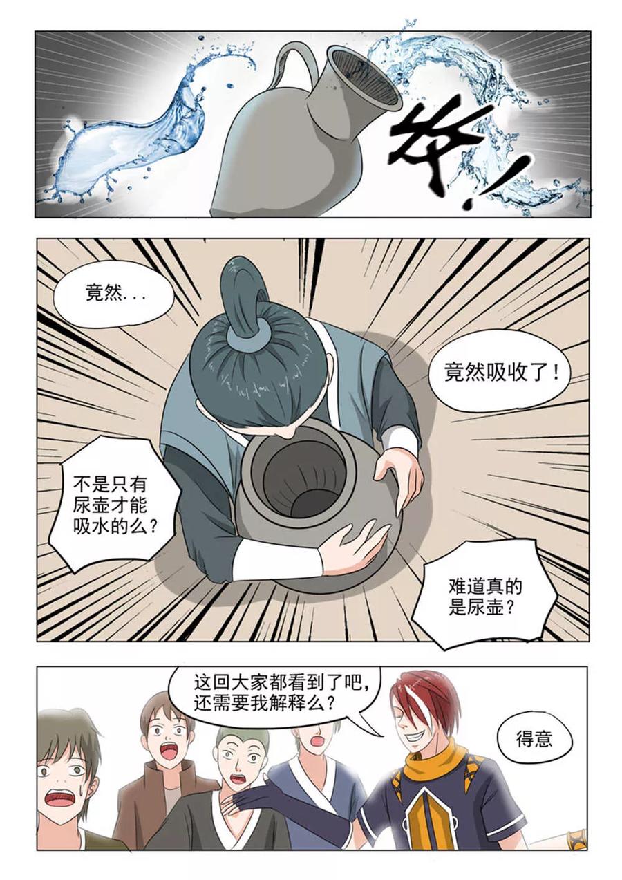 Martial Master Ch.168 p4