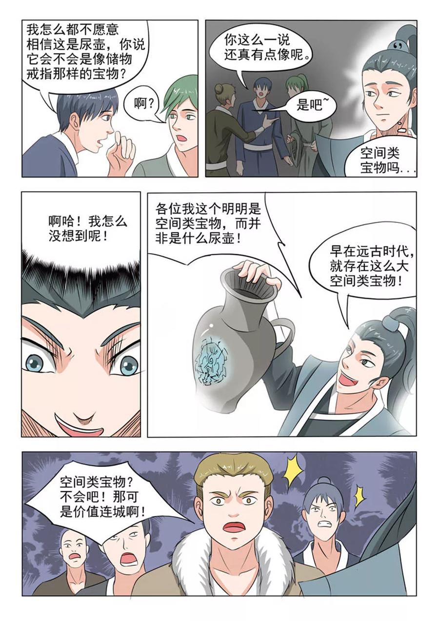 Martial Master Ch.168 p5