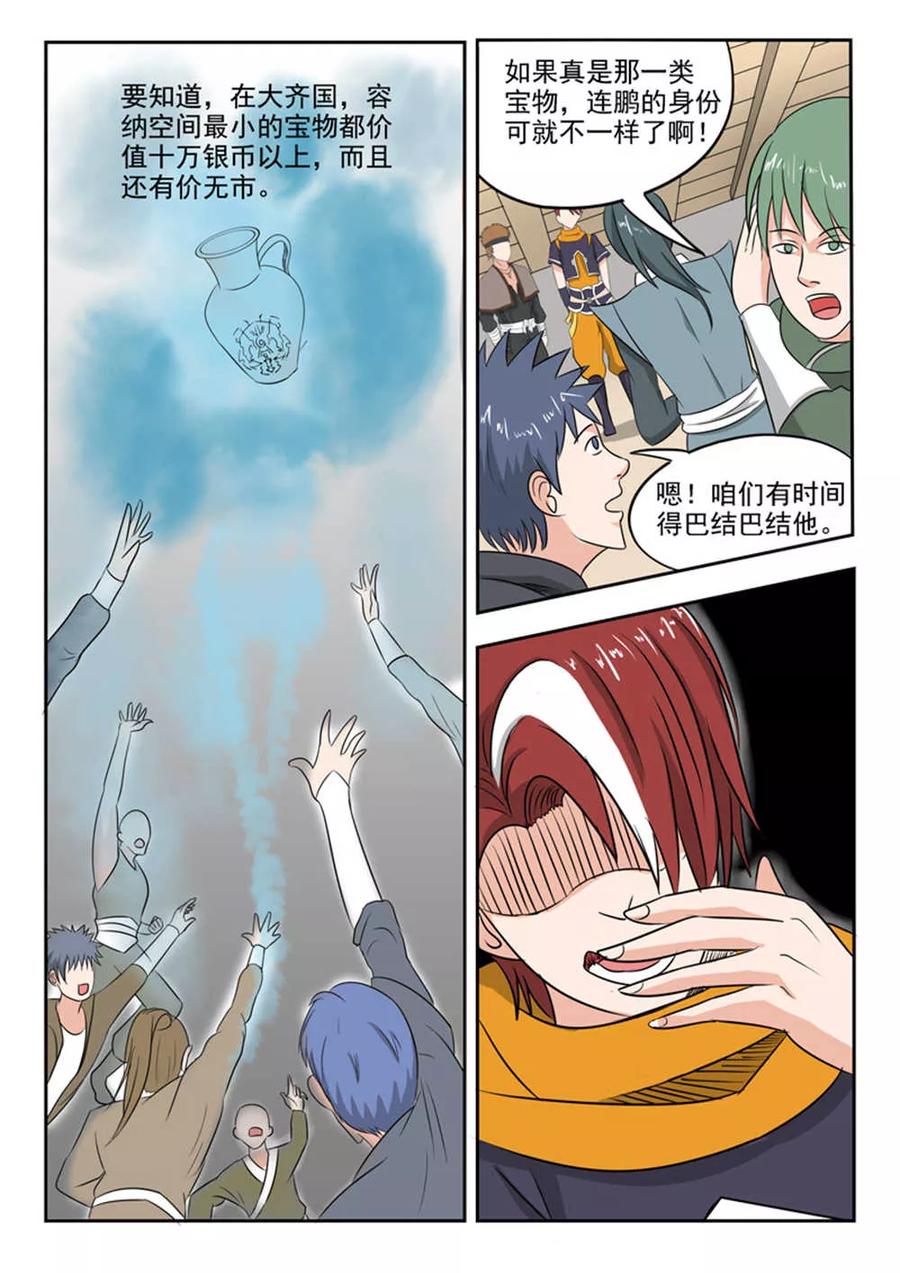 Martial Master Ch.168 p6
