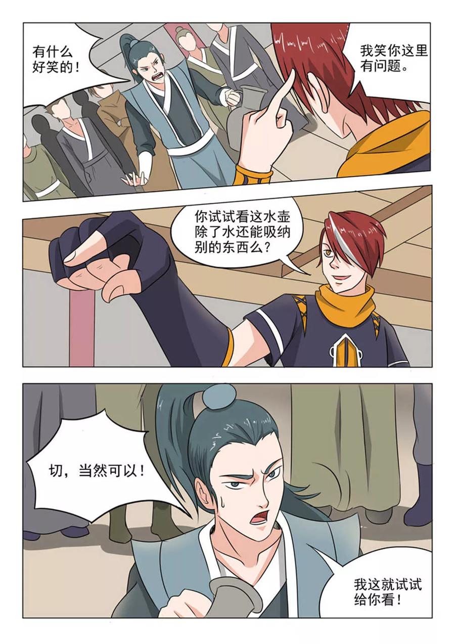 Martial Master Ch.168 p7