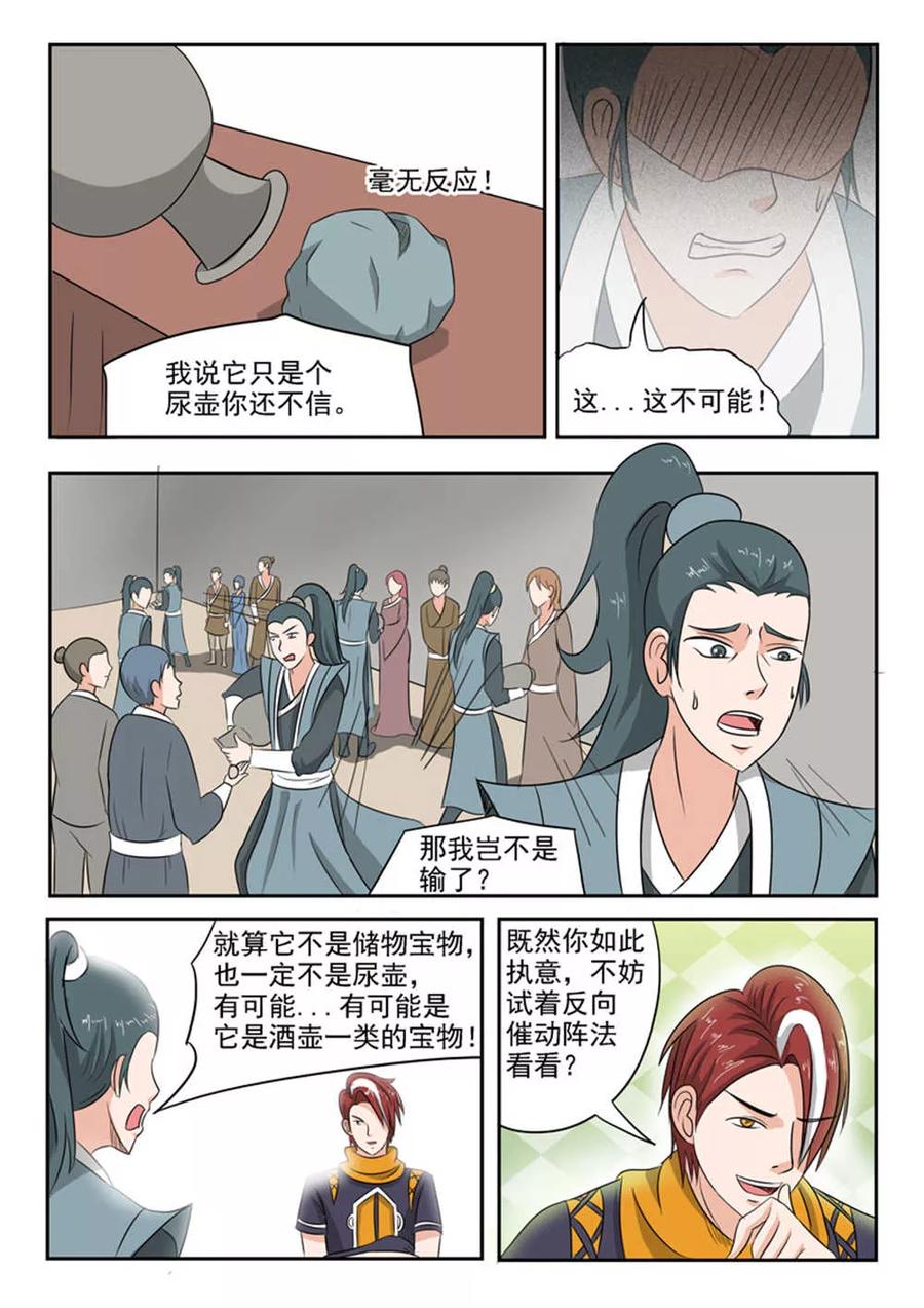 Martial Master Ch.168 p8