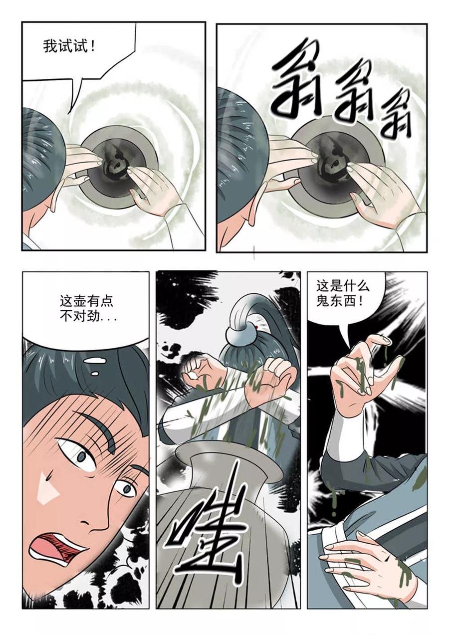Martial Master Ch.168 p9