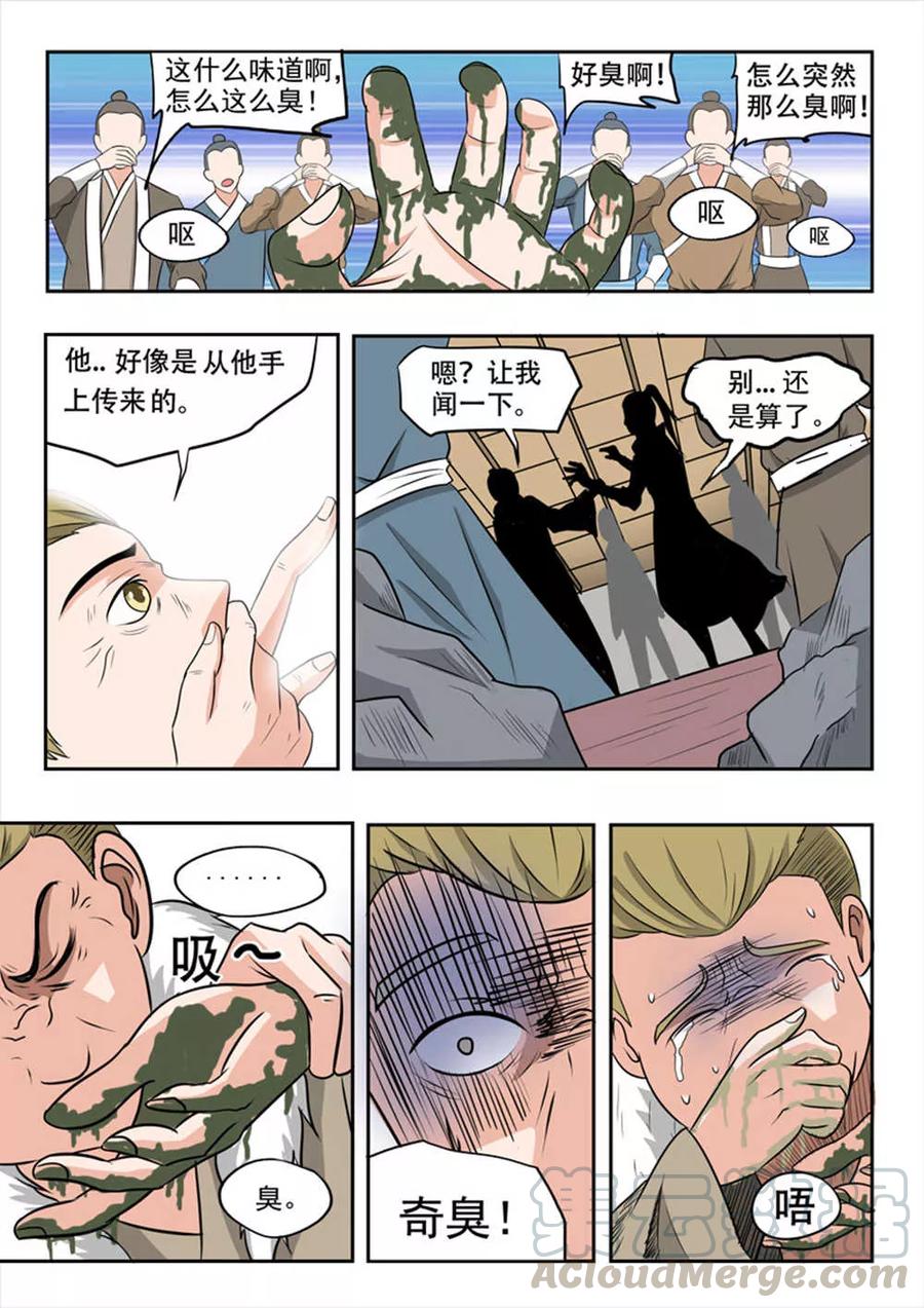 Martial Master Ch.169 p1