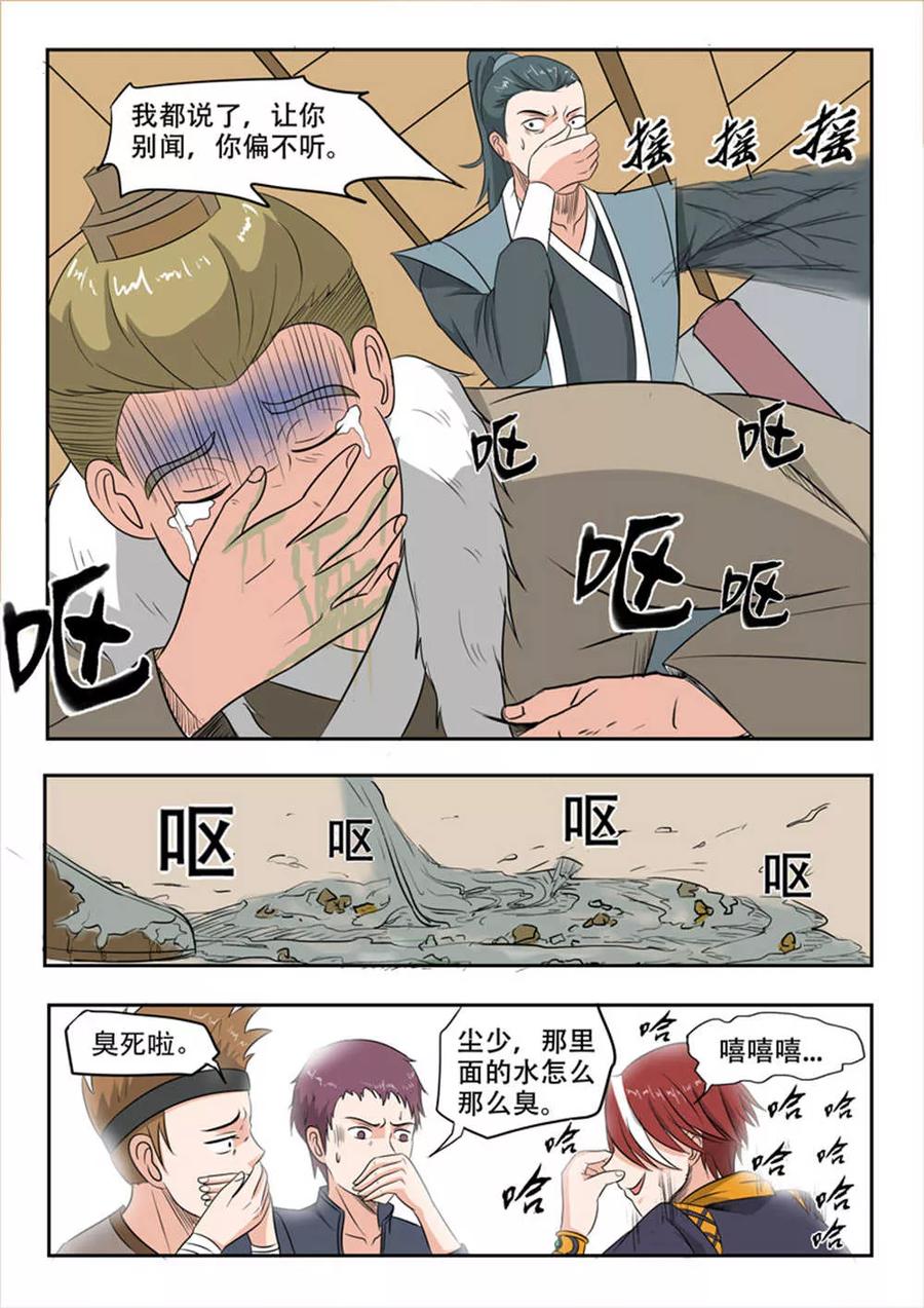 Martial Master Ch.169 p2