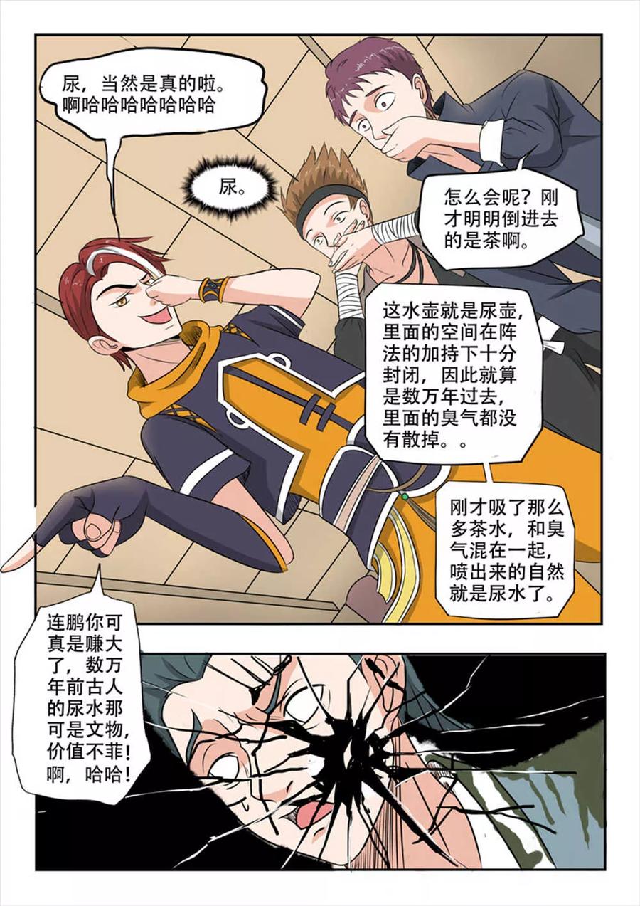 Martial Master Ch.169 p3