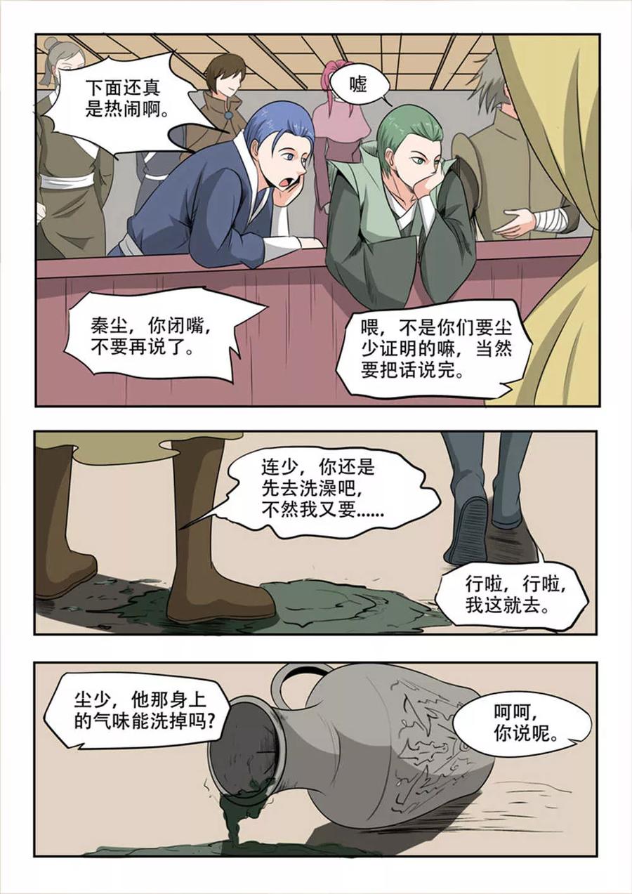 Martial Master Ch.169 p4