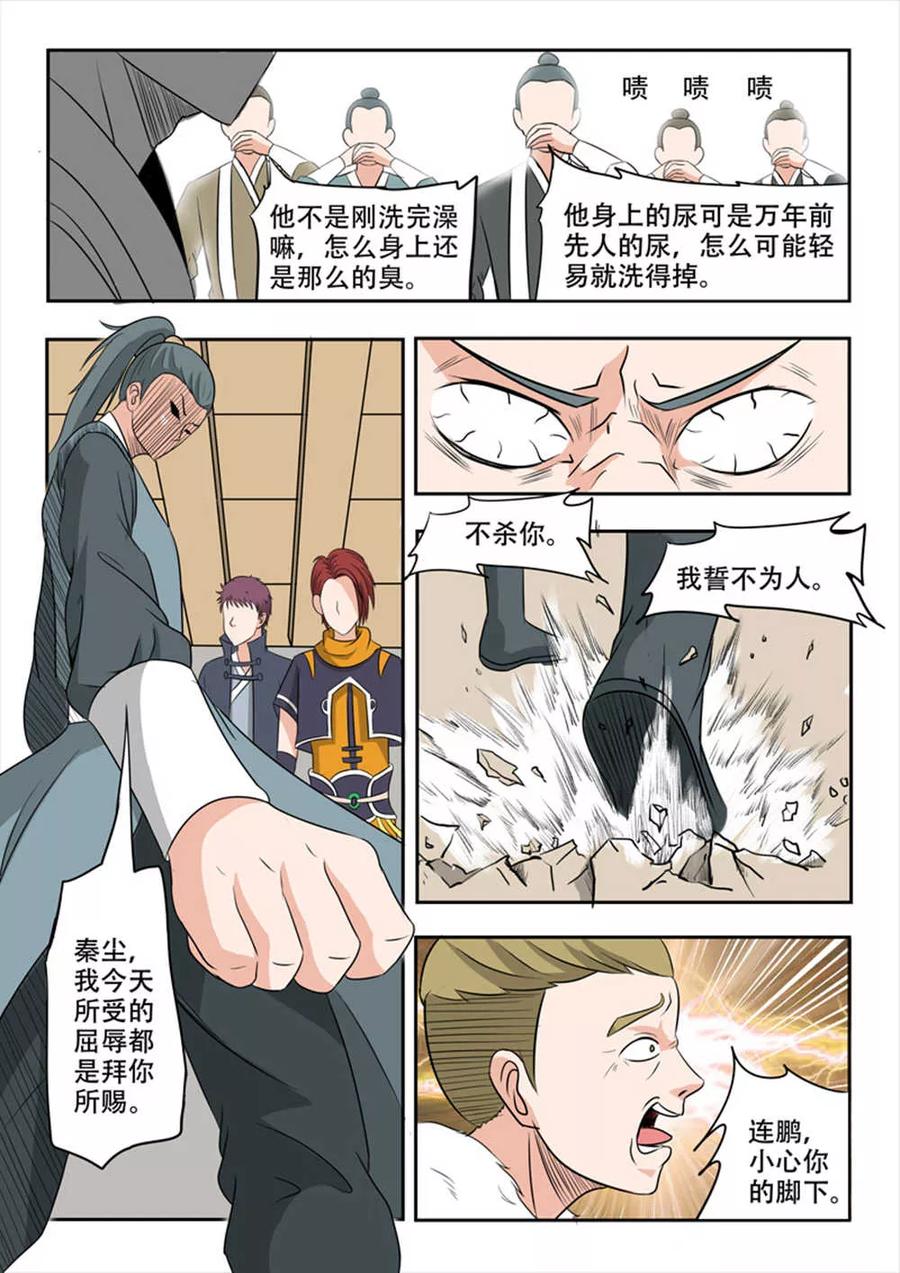 Martial Master Ch.169 p5
