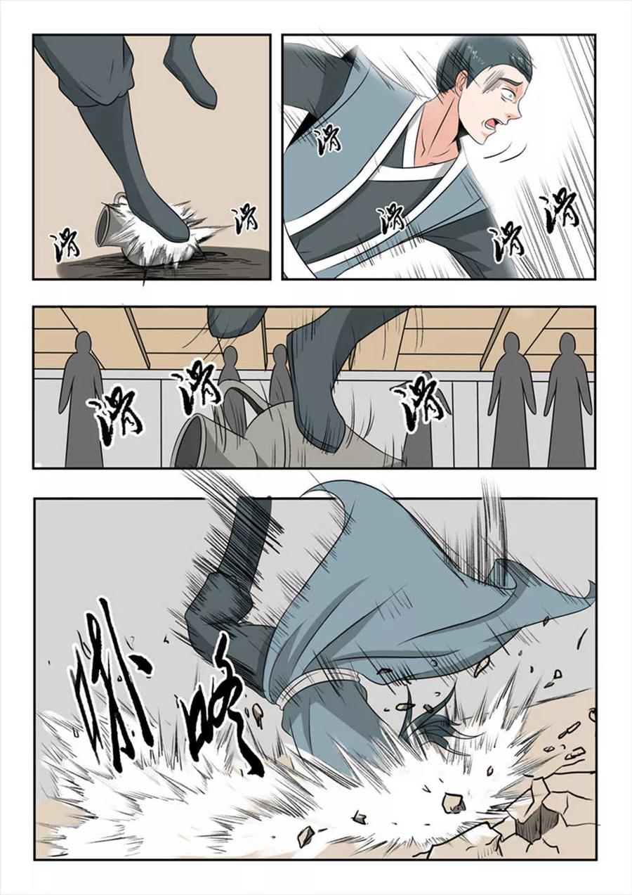 Martial Master Ch.169 p6