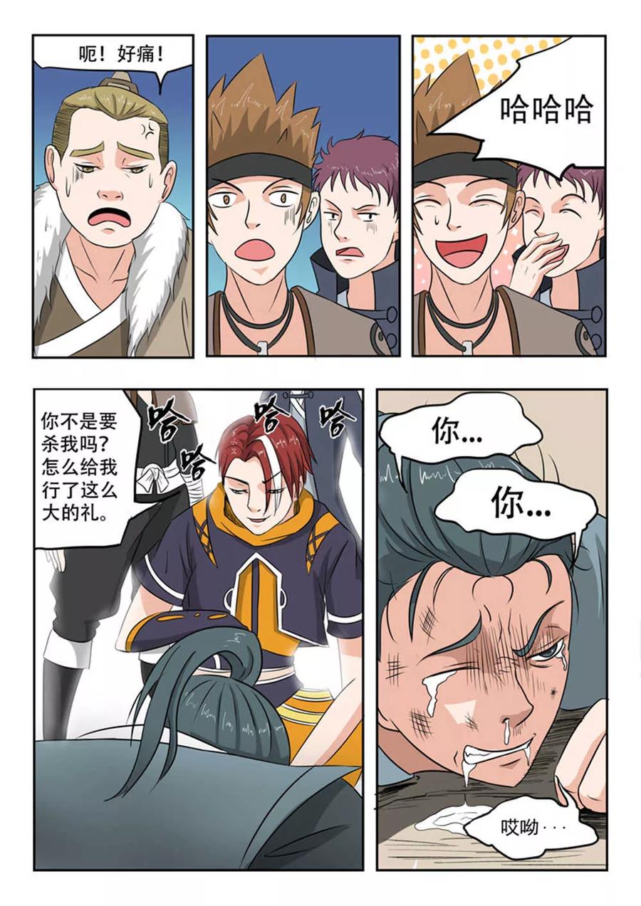 Martial Master Ch.169 p7