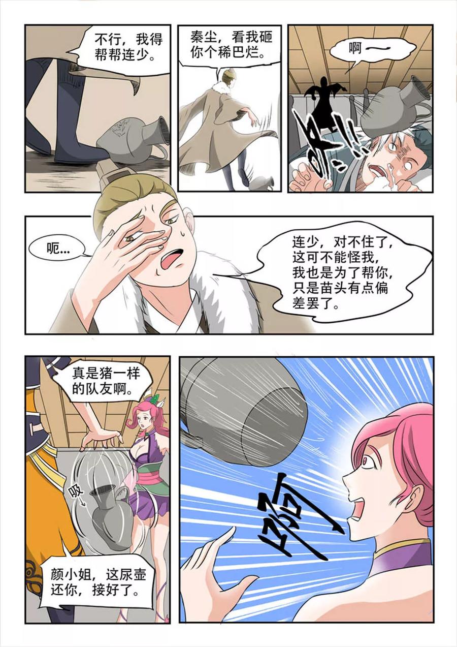 Martial Master Ch.169 p8