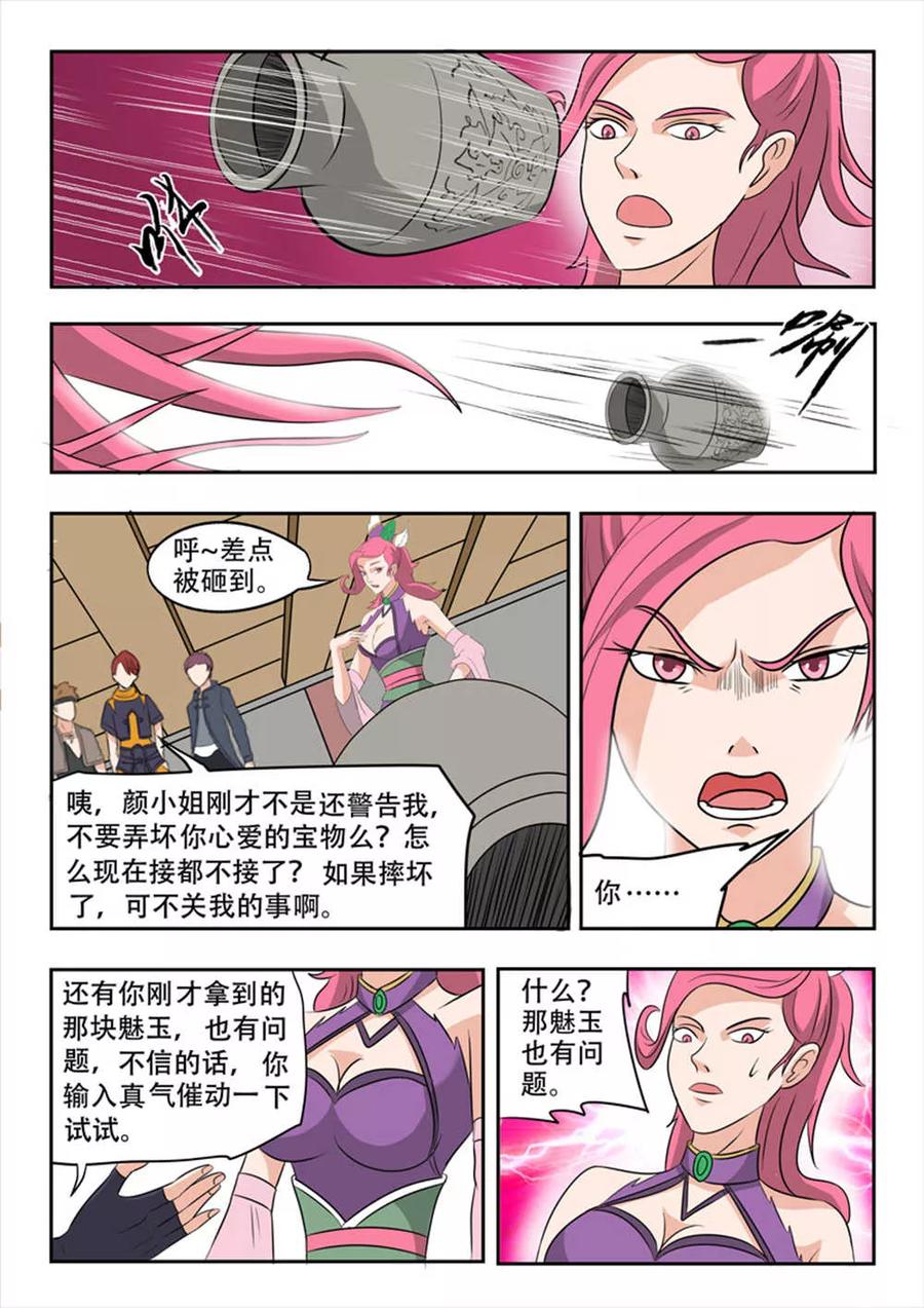 Martial Master Ch.169 p9