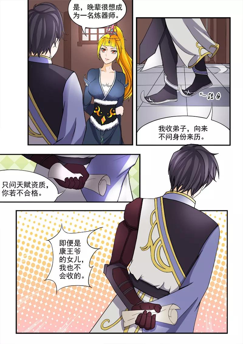 Martial Master Ch.17 p2