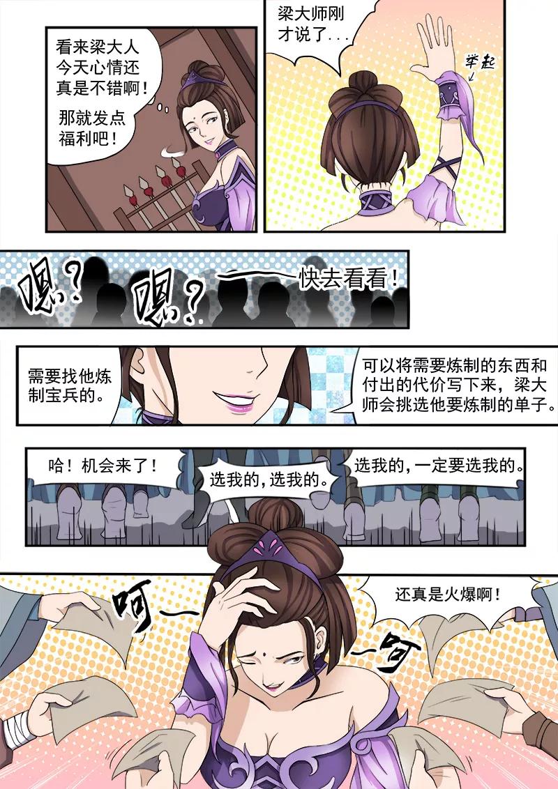 Martial Master Ch.17 p4