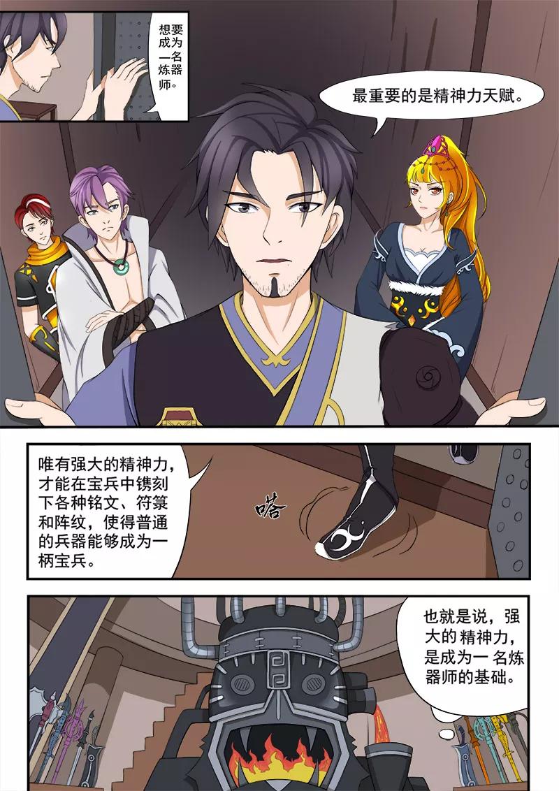Martial Master Ch.17 p6