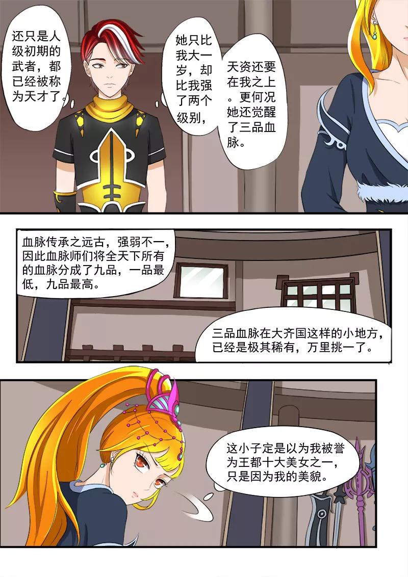 Martial Master Ch.17 p8