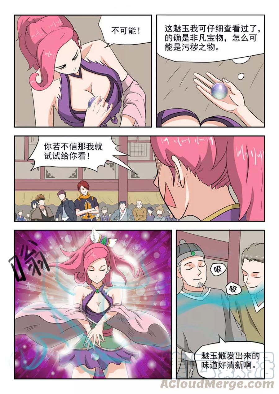 Martial Master Ch.170 p1