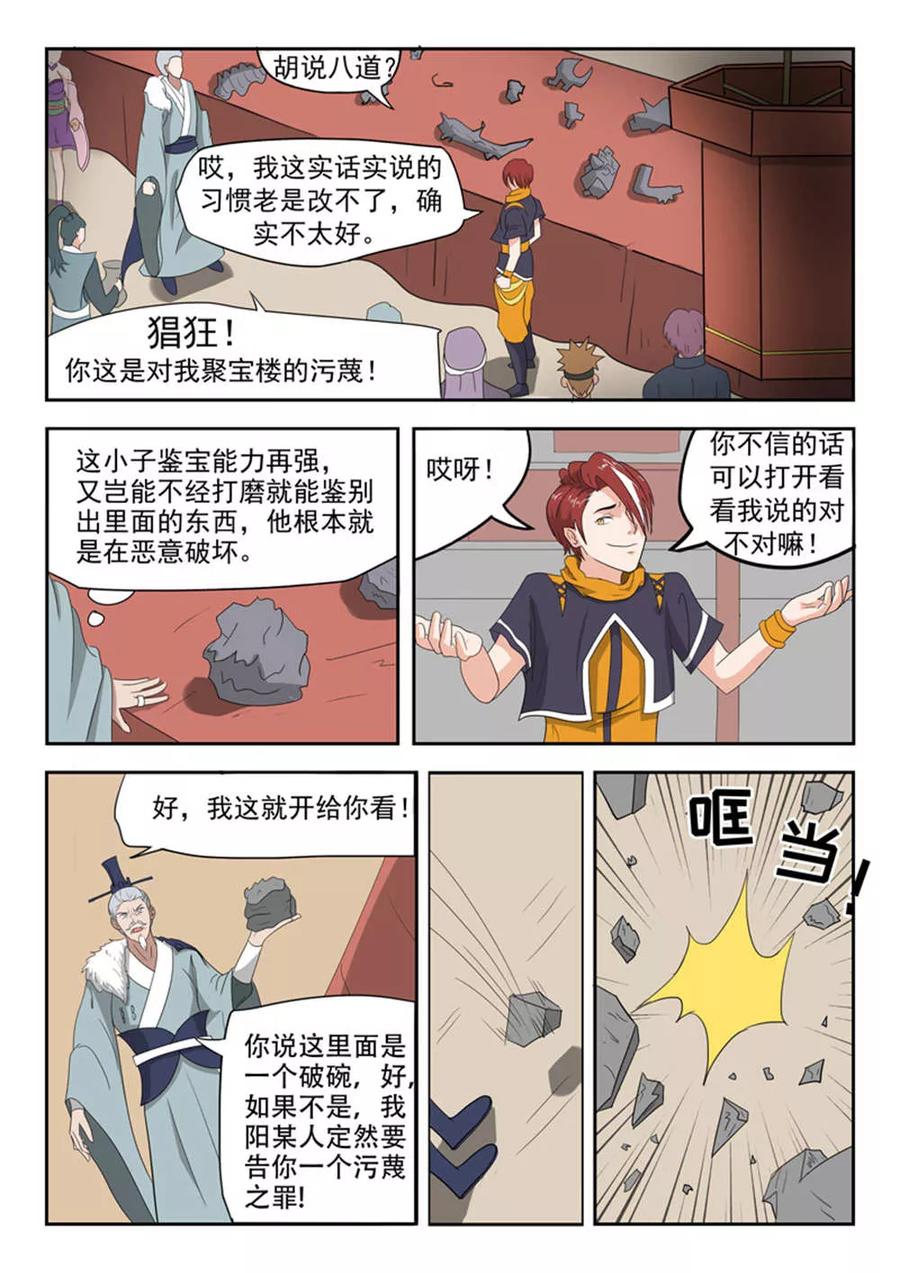 Martial Master Ch.170 p9