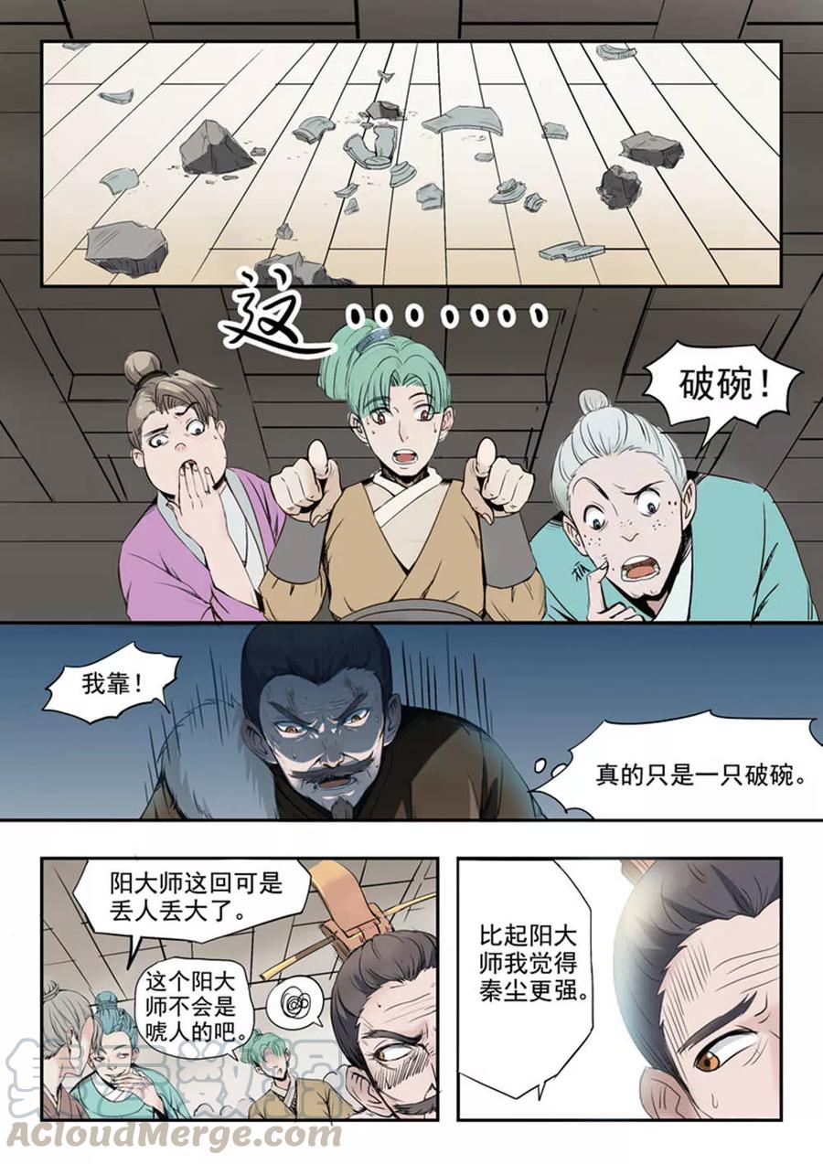 Martial Master Ch.171 p1