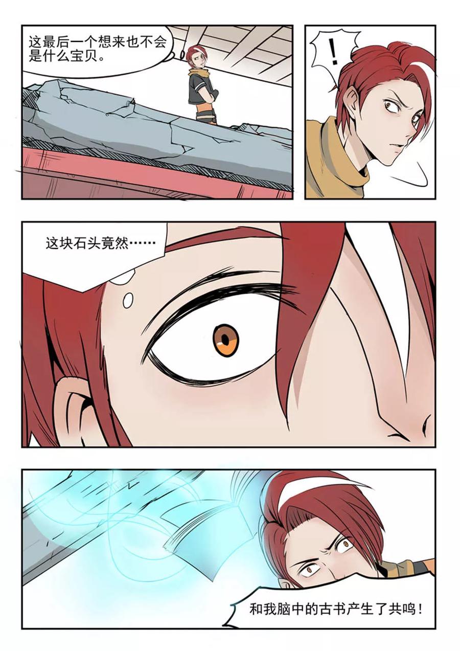 Martial Master Ch.171 p3