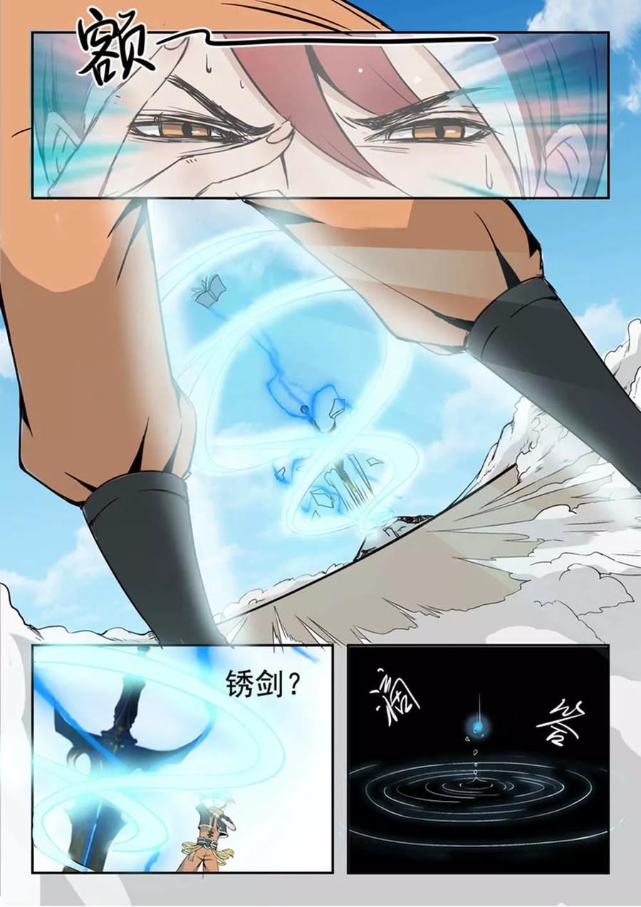 Martial Master Ch.171 p4