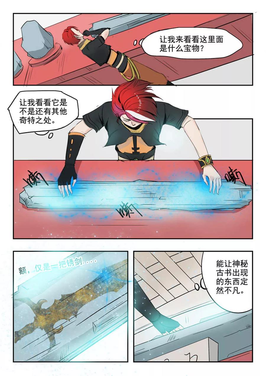 Martial Master Ch.171 p5